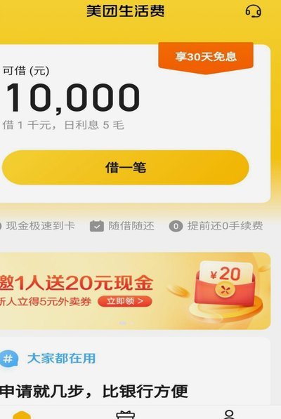 美团额度科学规划与价值捕获