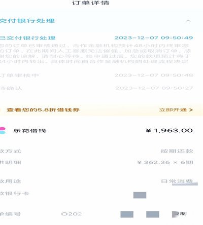 分期乐额度没了？原来是算法在“说”呢