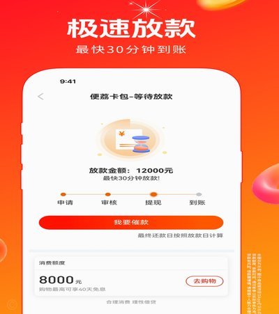 便荔卡包：支付无处不在