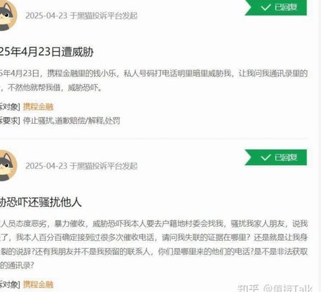 携程拿去花可以提现吗