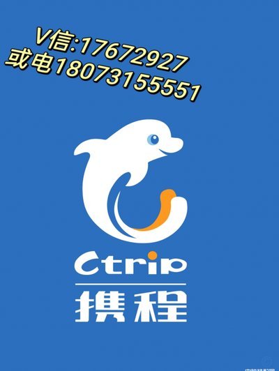 携程拿去花可以提现吗