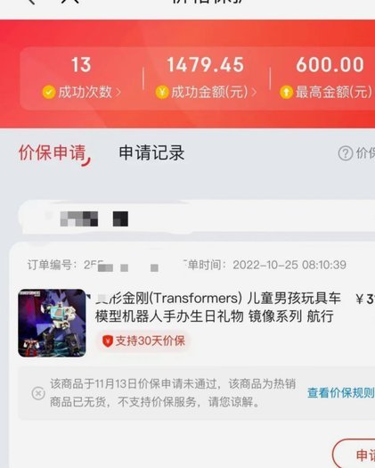 京东付费额度如何变现