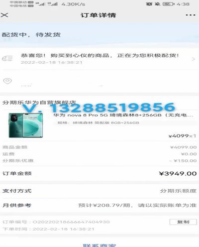 分期乐总公司：在北京的战略布局