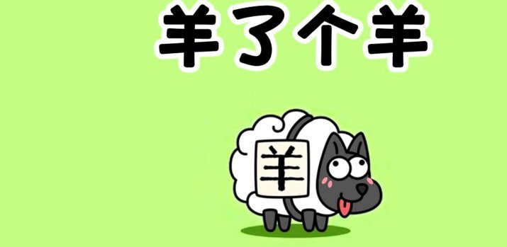 羊小咩借款入口哪去了