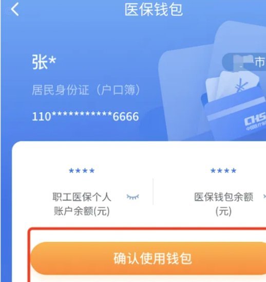 医保卡24小时套现：紧急资金的灰色通道