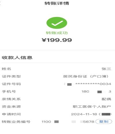 急用钱24小时套医保卡
