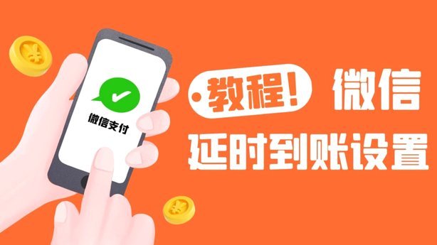 微信分付套现风险揭秘