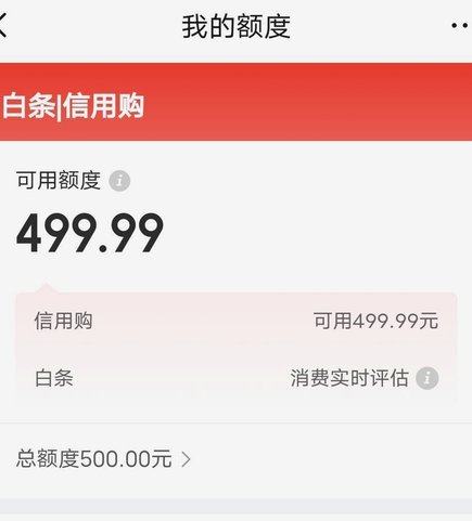 白条加油额度怎么取现