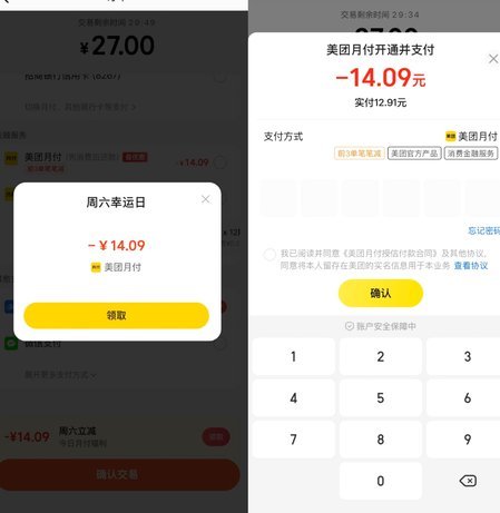 美团月付怎么换现金 套现