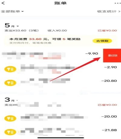 美团月付怎么换现金 套现