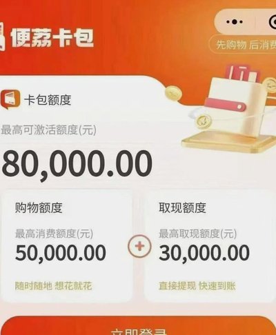 便荔卡包在哪个平台
