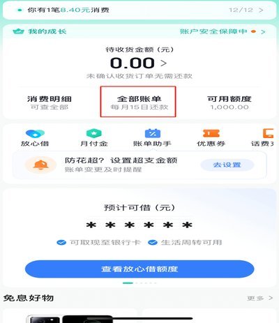 抖音月付功能巧运用指南
