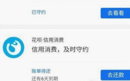 怎么联系花呗官方