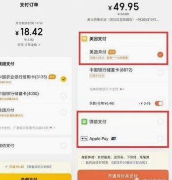美团月付怎么用？看这篇教你购买哪些“套”更划算