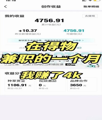 得物余额用透支秘籍：支付规则和薅羊毛全指南