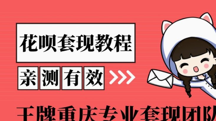 套花呗有手续费吗