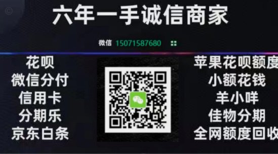 花呗钱怎么套