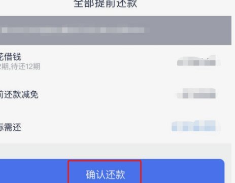分期乐怎么关闭借款功能