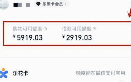 分期乐里的购物额度怎么提出来