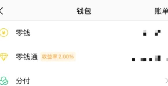 怎么用微信分期