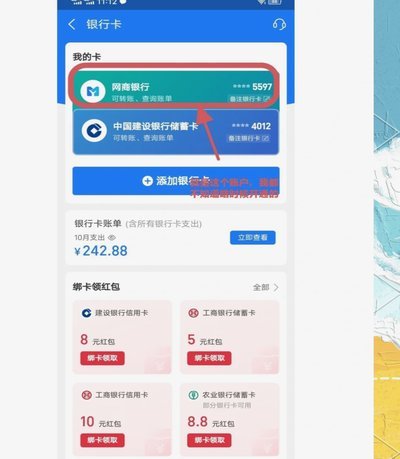 羊小咩信用钱包怎么解绑银行卡