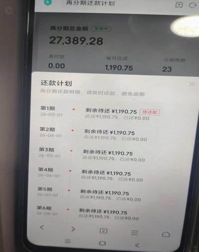 京东白条提现方式 出来怎么还款