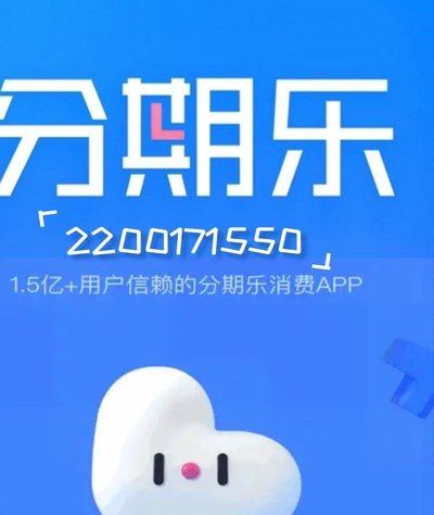分期乐还款困难怎么办