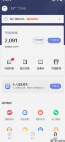 拍拍借款入口在哪 如何正确还款