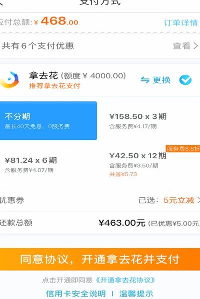 携程拿去花秒到 现金怎么用