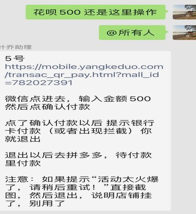 花呗分期套现平台