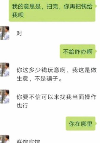 花呗套现手续费？实话实说