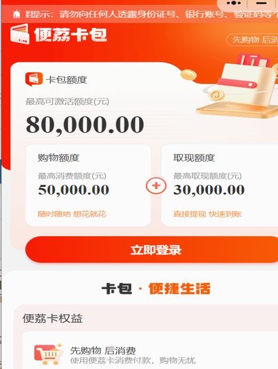 便荔卡包在哪里
