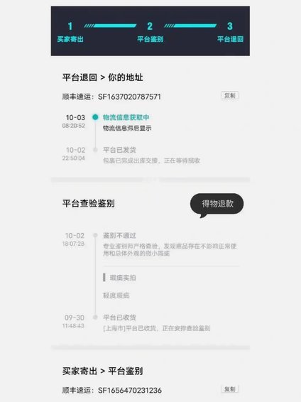 得物提现遇阻怎么办