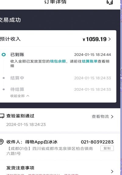 得物怎么提现不了