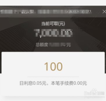 白条提现费：全攻略详解