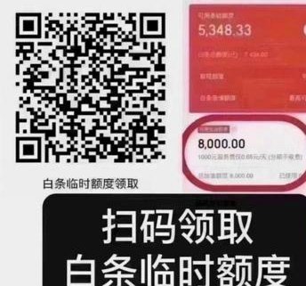 白条商家提现手续费多少
