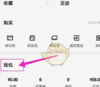 得物余额提现手续费与操作全解析