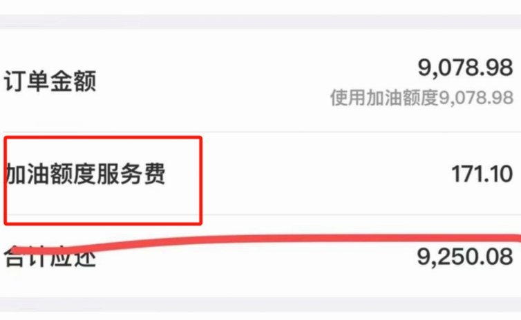 京东付费额度怎么套出来