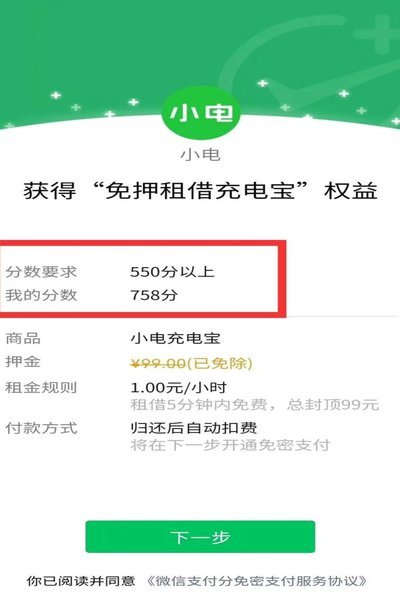 微信分期付款如何开通与优化策略