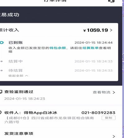 如何查看得物总消费？