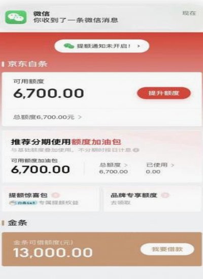 如何巧妙提升白条加油额度与商家共赢？