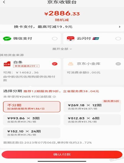 白条加油额度怎么套问商家团团厵