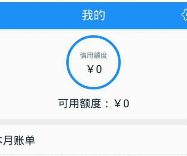 如何在分期乐取消借款？