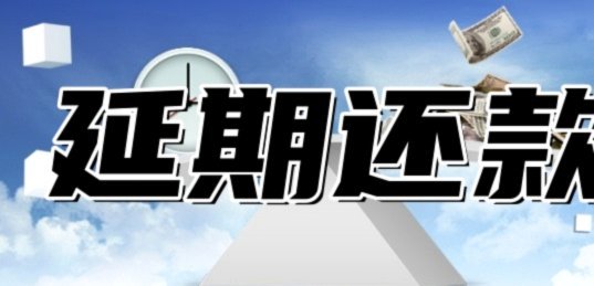 分期乐怎么取消借款