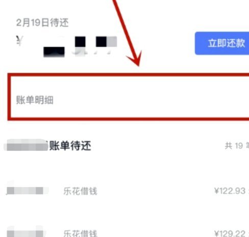 分期乐怎么取消借款
