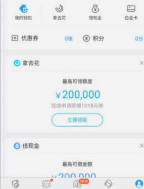 携程拿去花现金使用技巧全解析