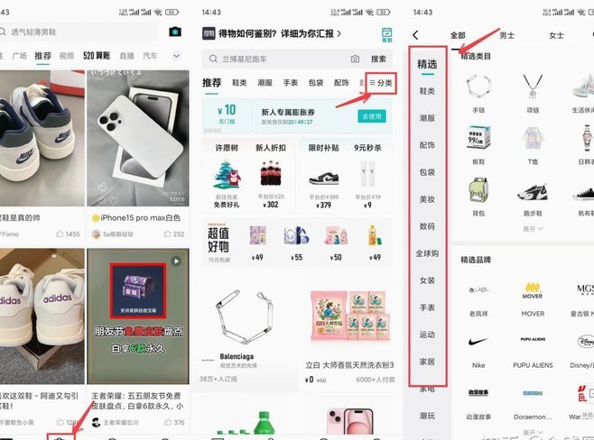 得物如何变现