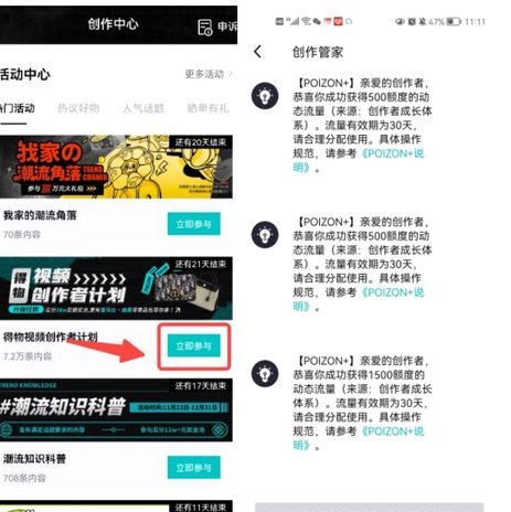 得物如何变现