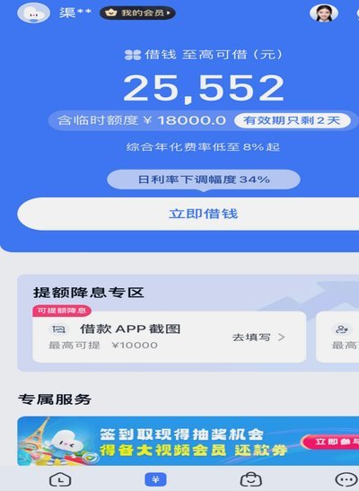分期乐：正规平台还是高利贷？利率真相揭秘