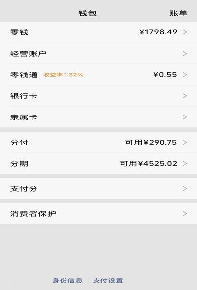 微信分期借钱怎么找？安全便捷实用指南
